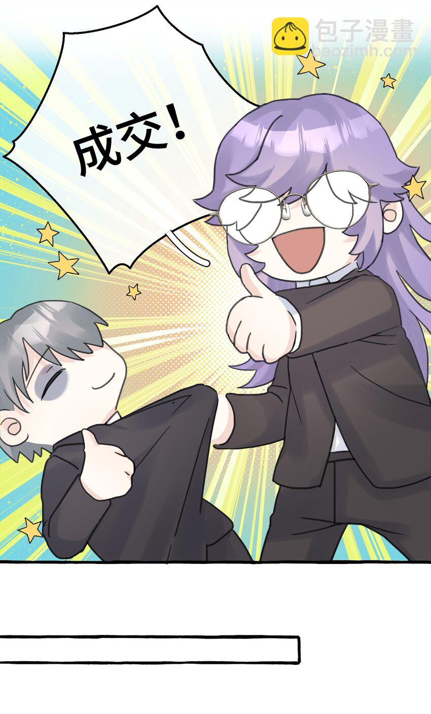 008 吸血鬼，被解决掉啦？！(1/2)-第9话