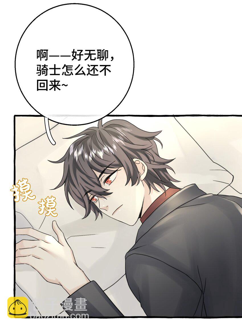 008 吸血鬼，被解决掉啦？！(1/2)-第9话