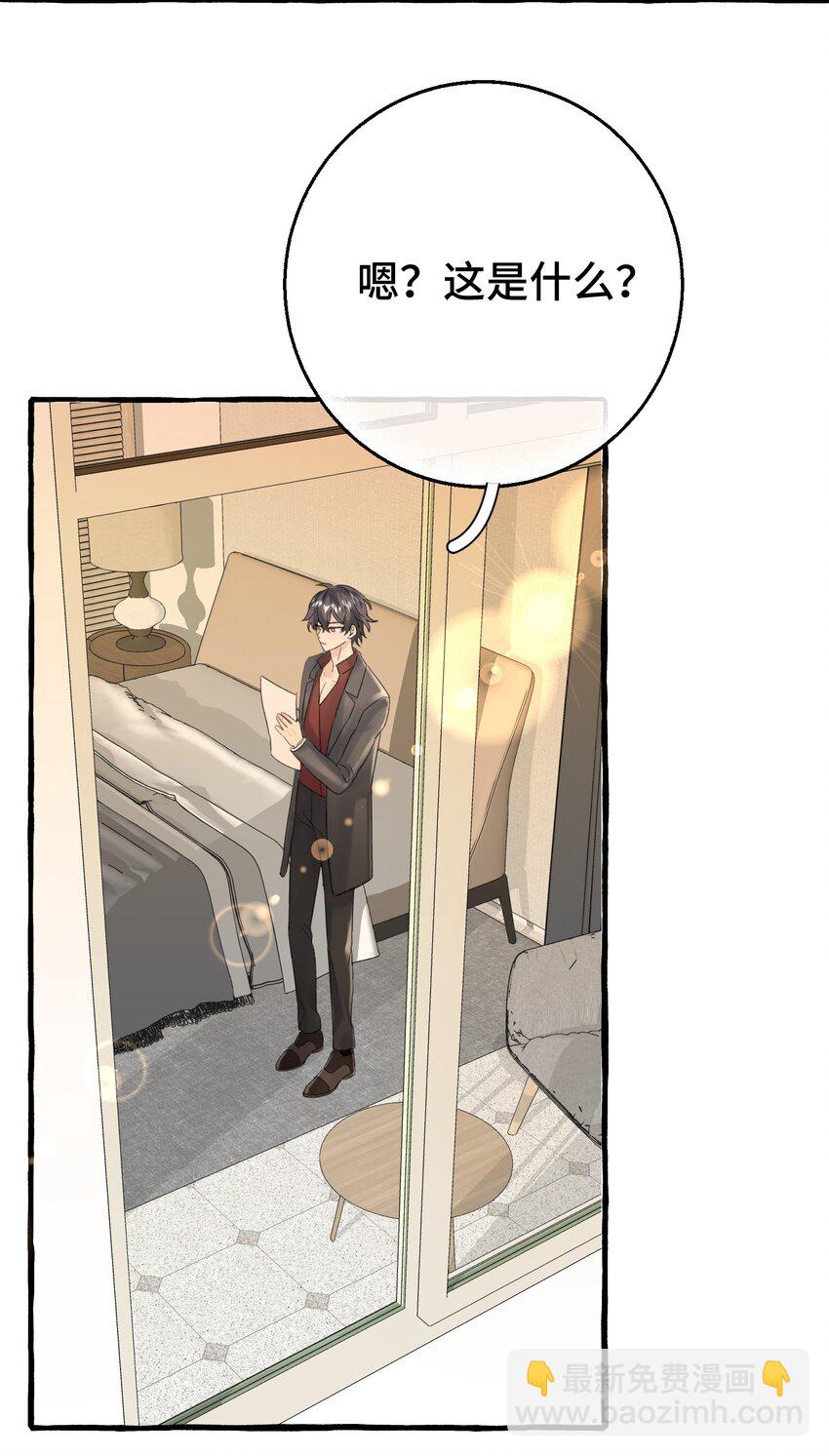 008 吸血鬼，被解决掉啦？！(1/2)-第9话