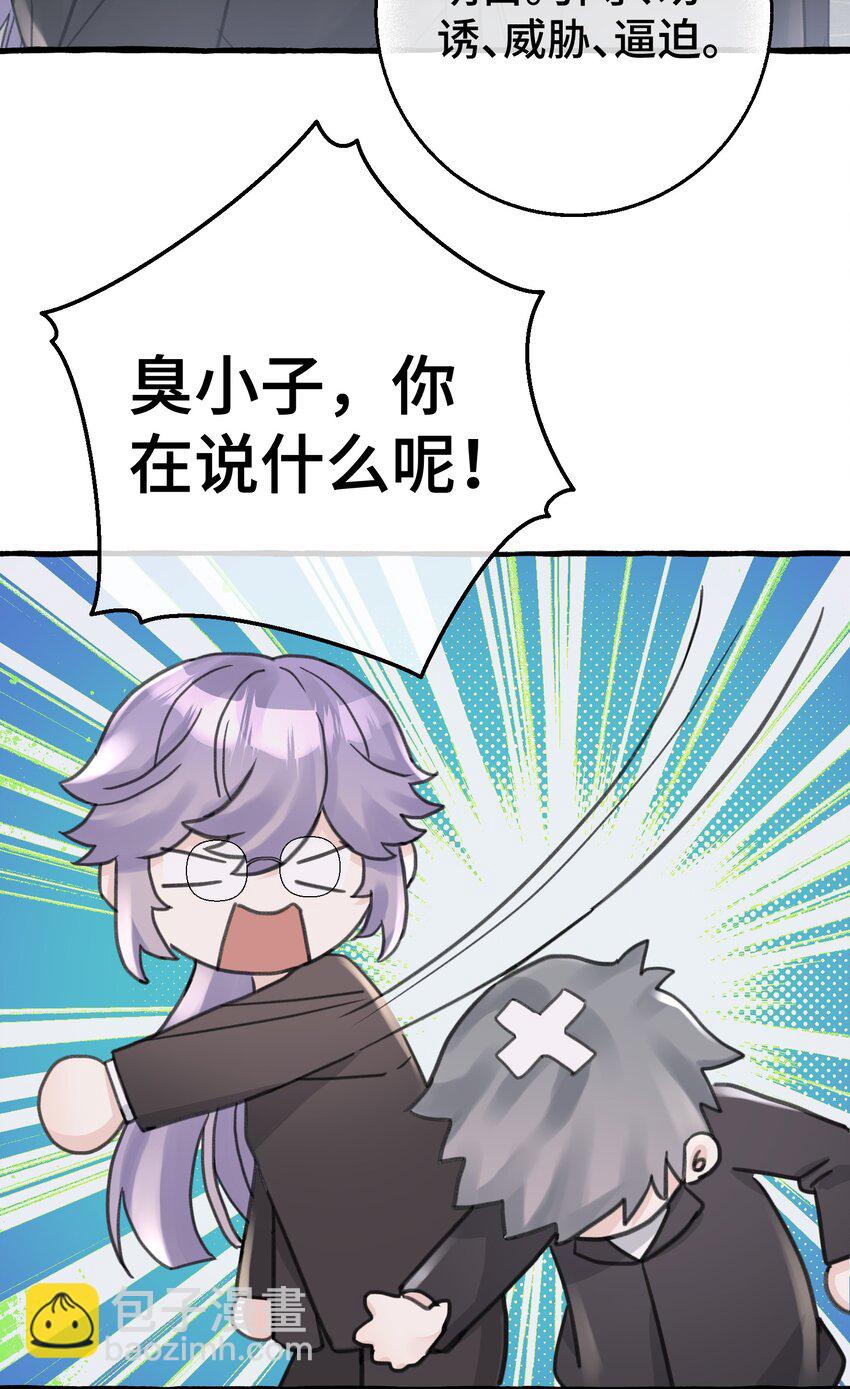 008 吸血鬼，被解决掉啦？！(1/2)-第9话