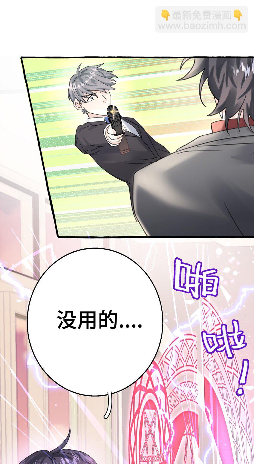 008 吸血鬼，被解决掉啦？！(1/2)-第9话