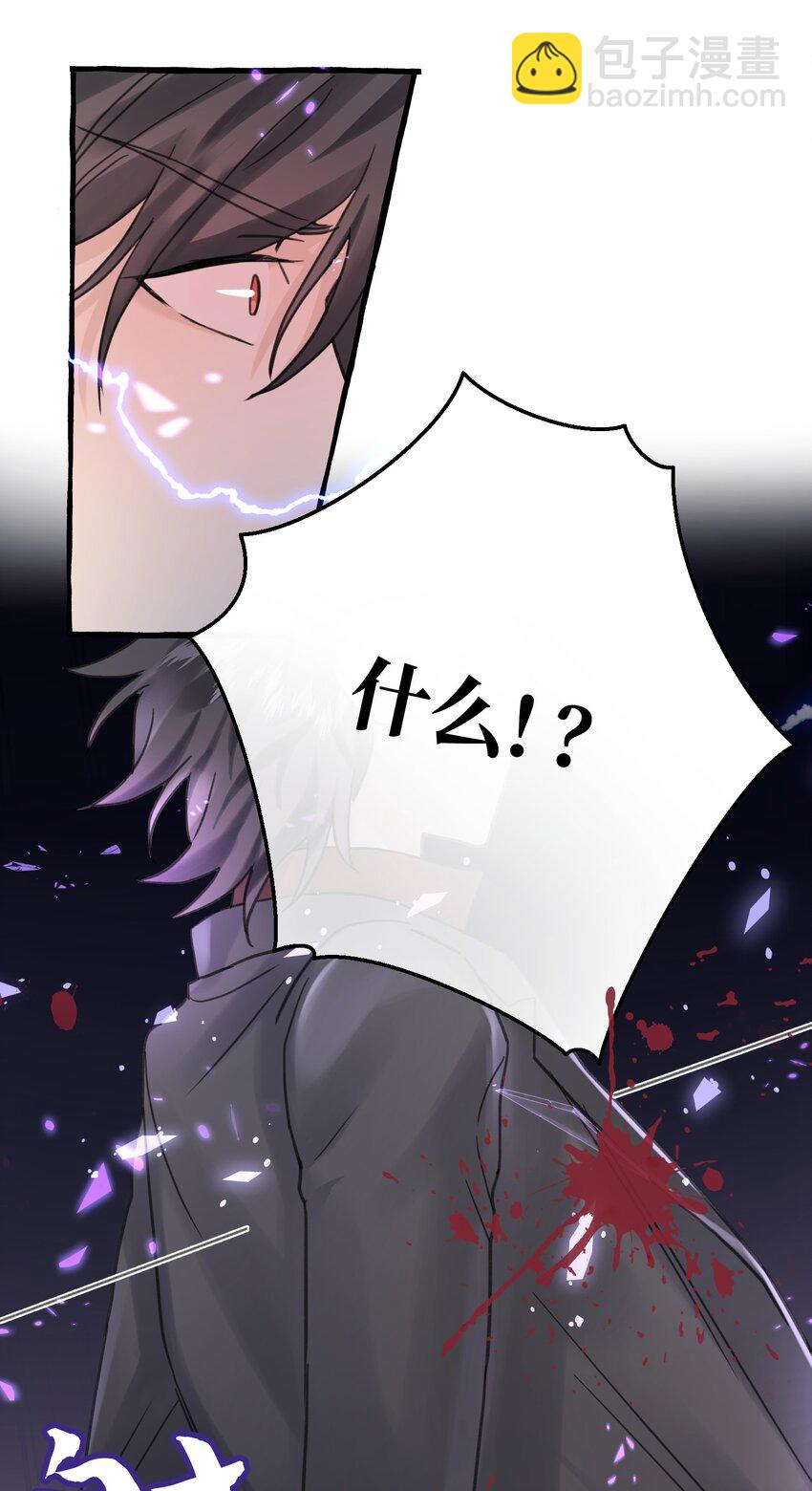 008 吸血鬼，被解决掉啦？！(1/2)-第9话