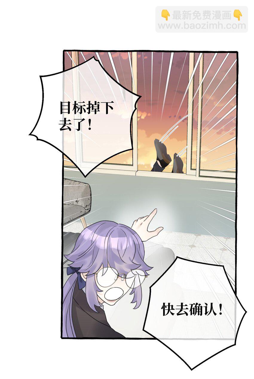 008 吸血鬼，被解决掉啦？！(1/2)-第9话