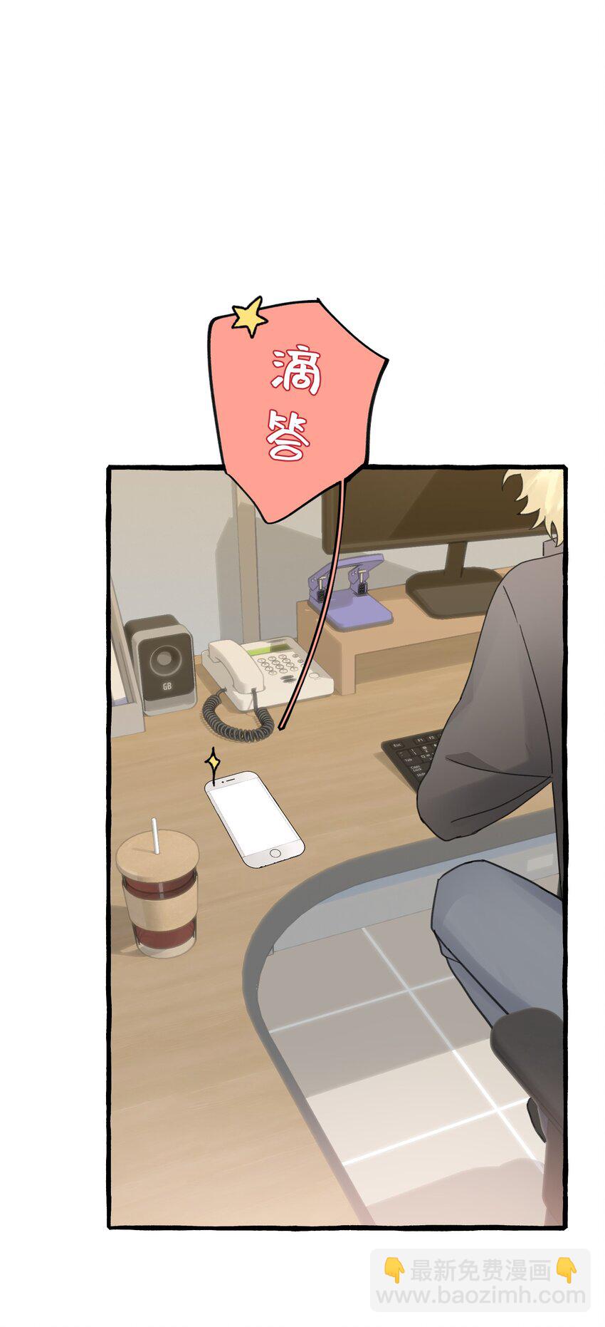 008 吸血鬼，被解决掉啦？！(1/2)-第9话