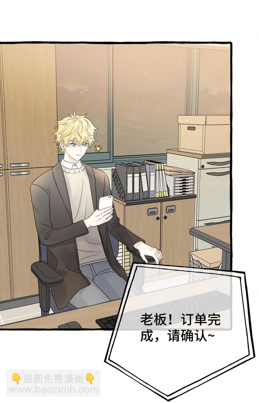 008 吸血鬼，被解决掉啦？！(1/2)-第9话