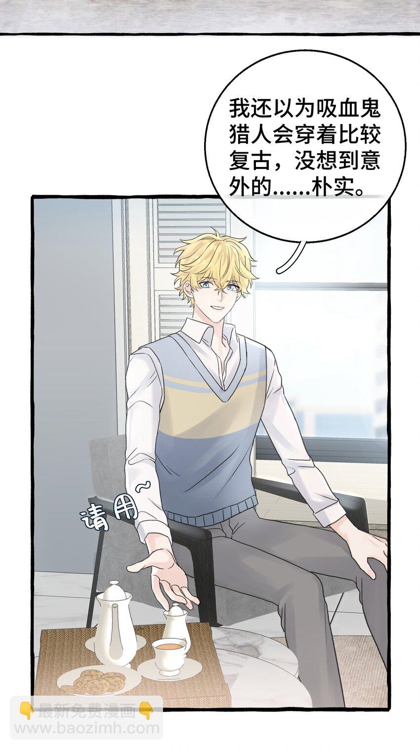008 吸血鬼，被解决掉啦？！(1/2)-第9话