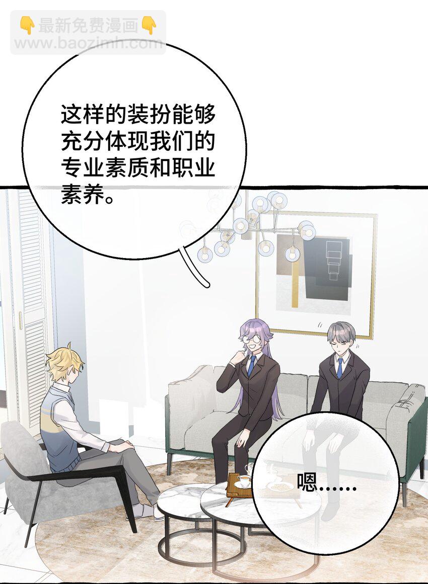 008 吸血鬼，被解决掉啦？！(1/2)-第9话