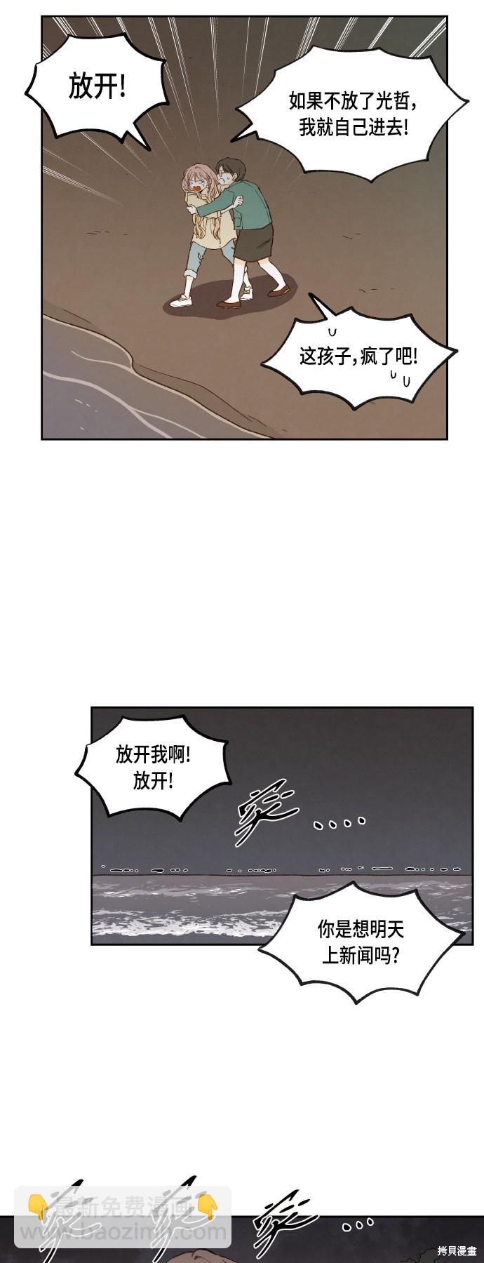 拜託讓我成龍吧 - 第106話 - 1