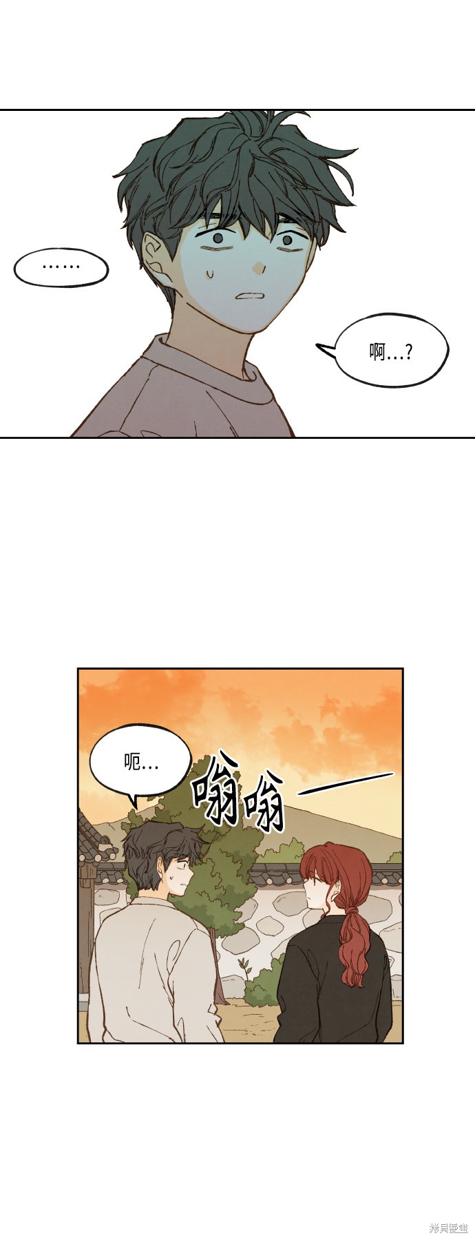 拜託讓我成龍吧 - 第140話 - 3