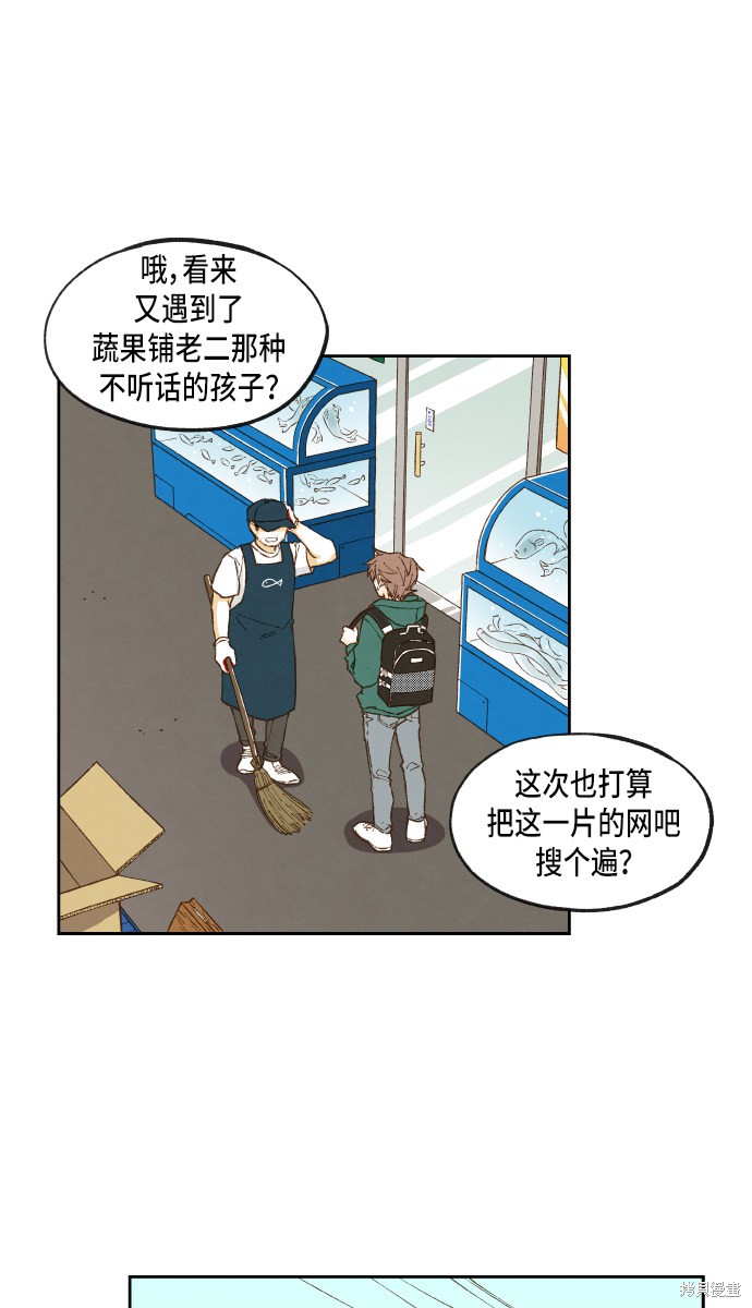 拜託讓我成龍吧 - 第54話(2/2) - 2
