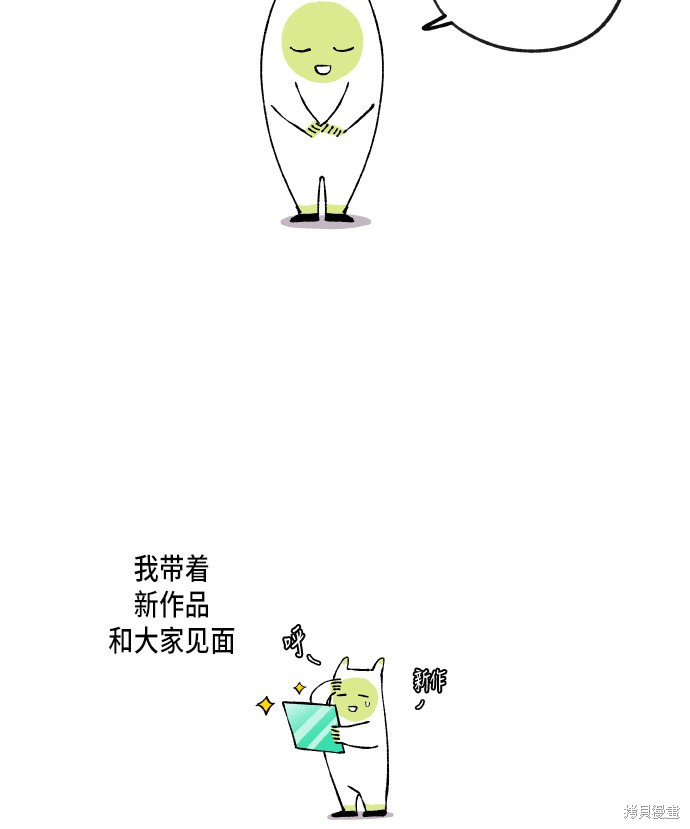 拜託讓我成龍吧 - 第54話(2/2) - 1