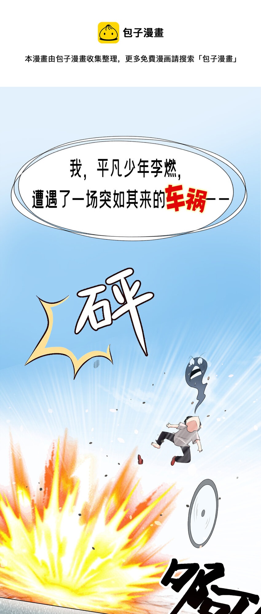 000 预告-12月17日开刊-第1话