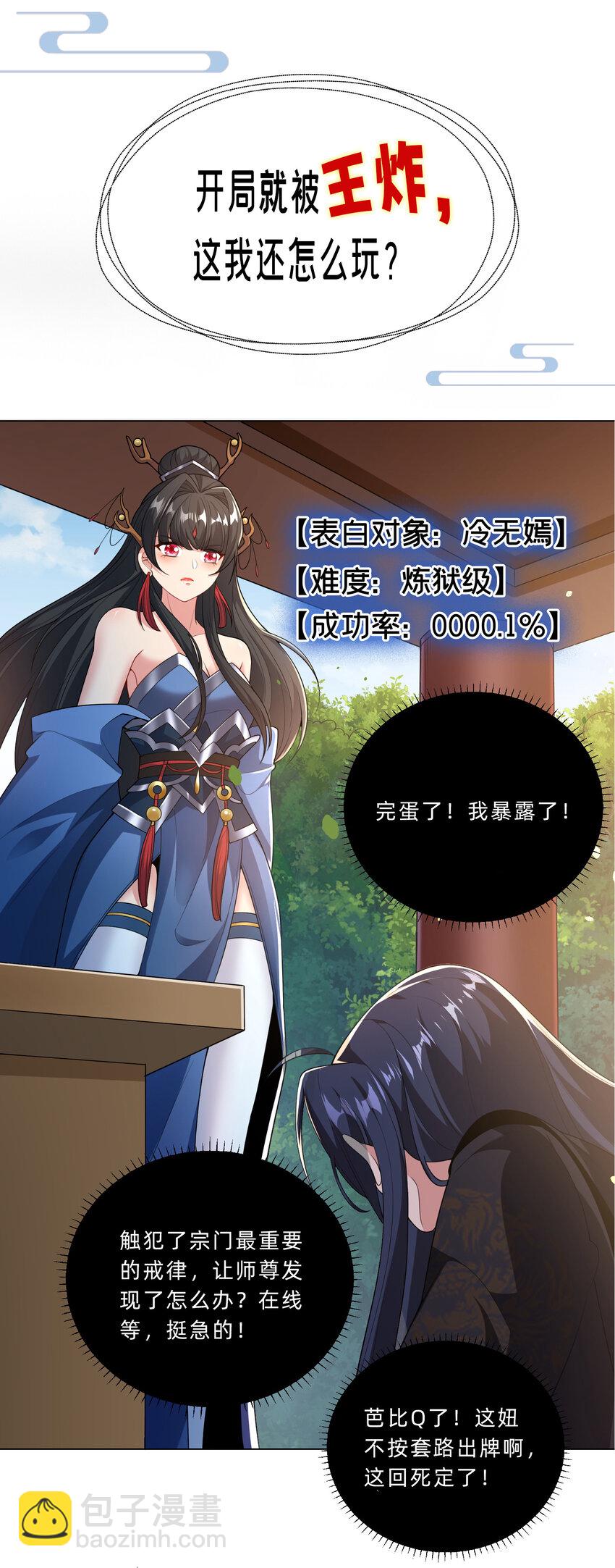 000 预告-12月17日开刊-第1话