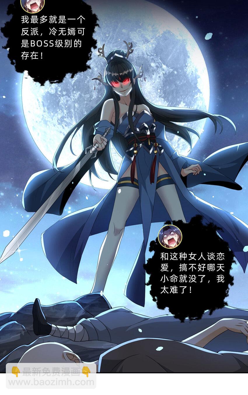 000 预告-12月17日开刊-第1话