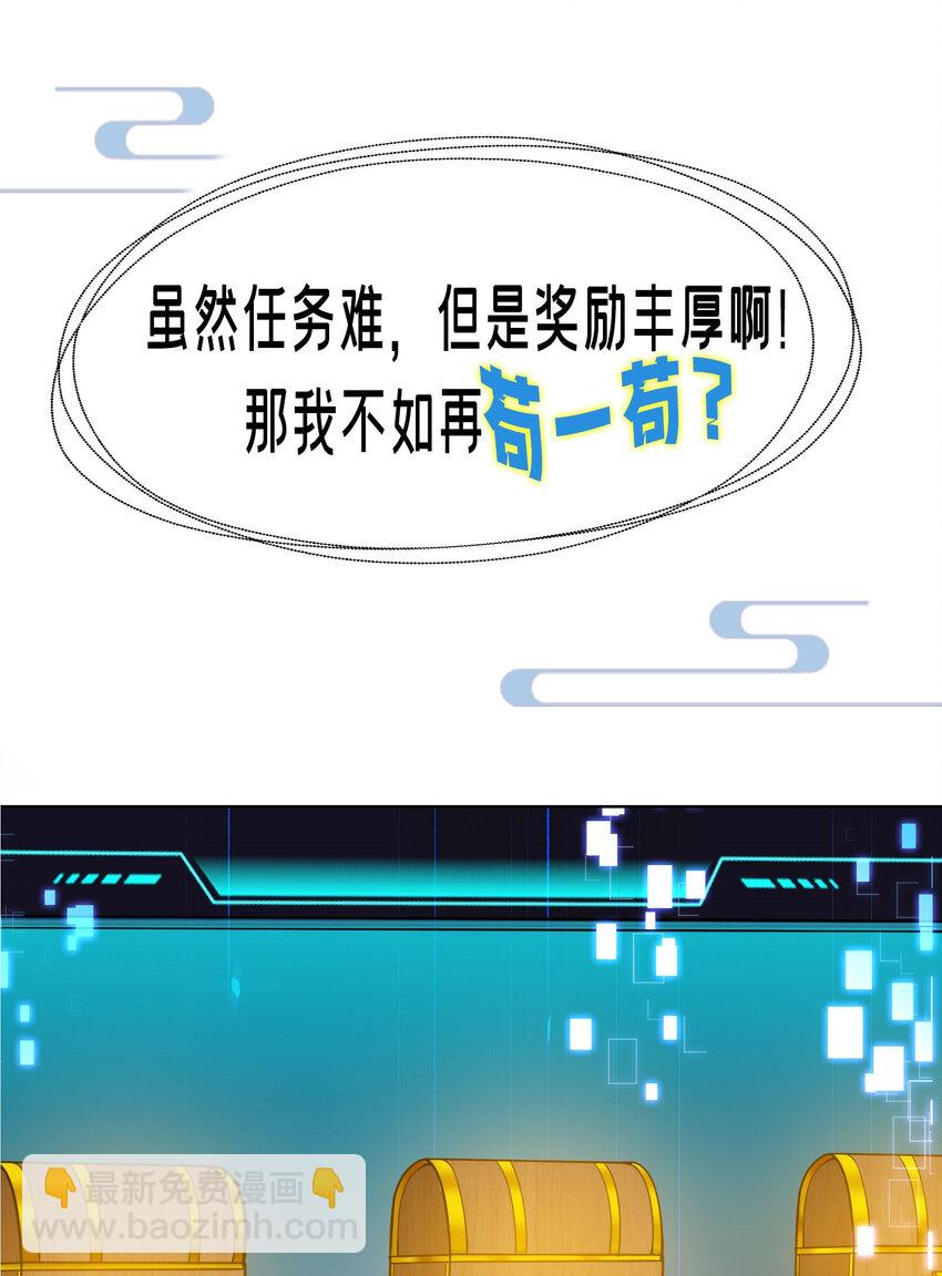 拜託，我真沒想和掌門談戀愛啊 - 000 預告-12月17日開刊 - 5