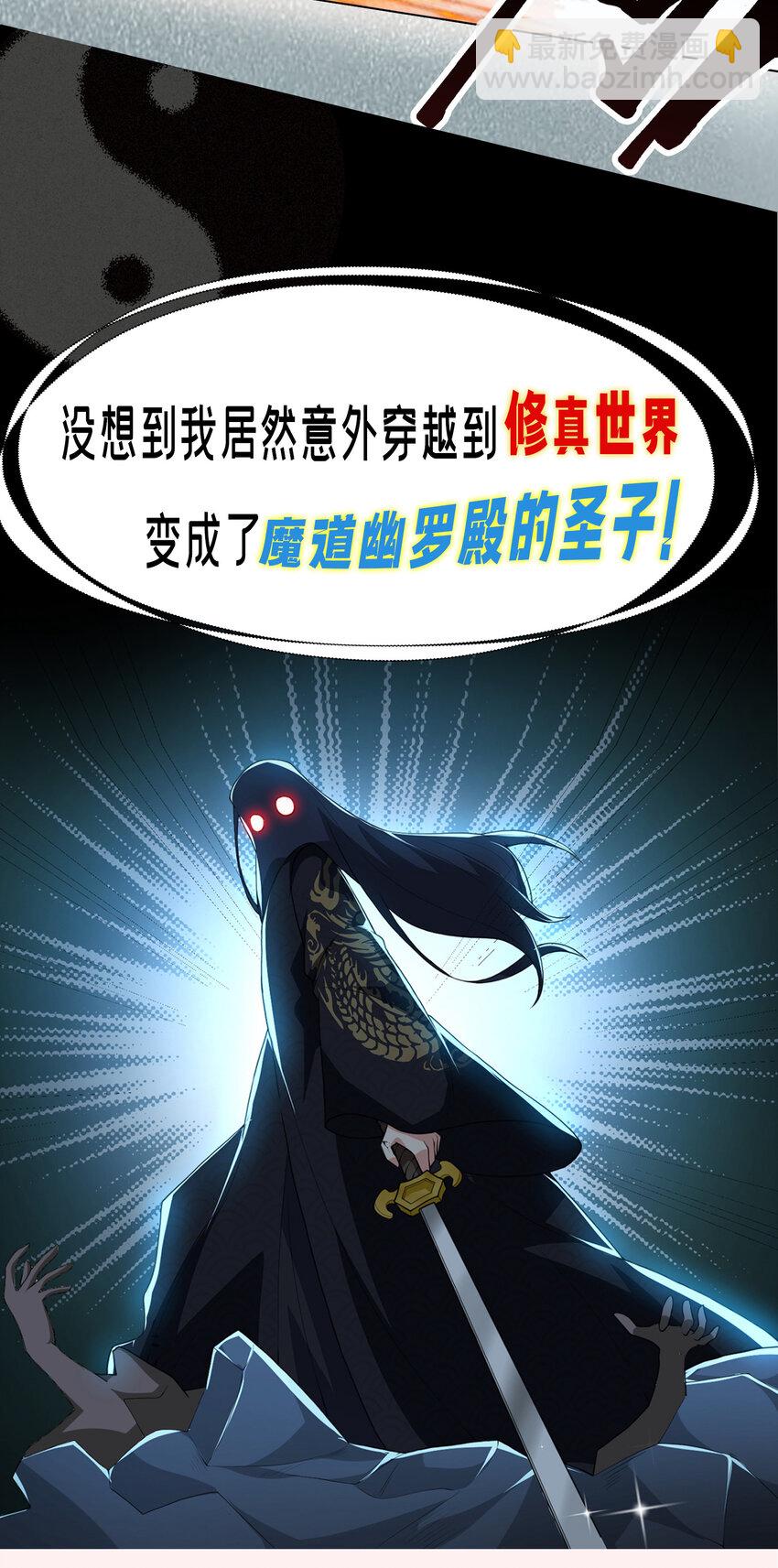 000 预告-12月17日开刊-第1话