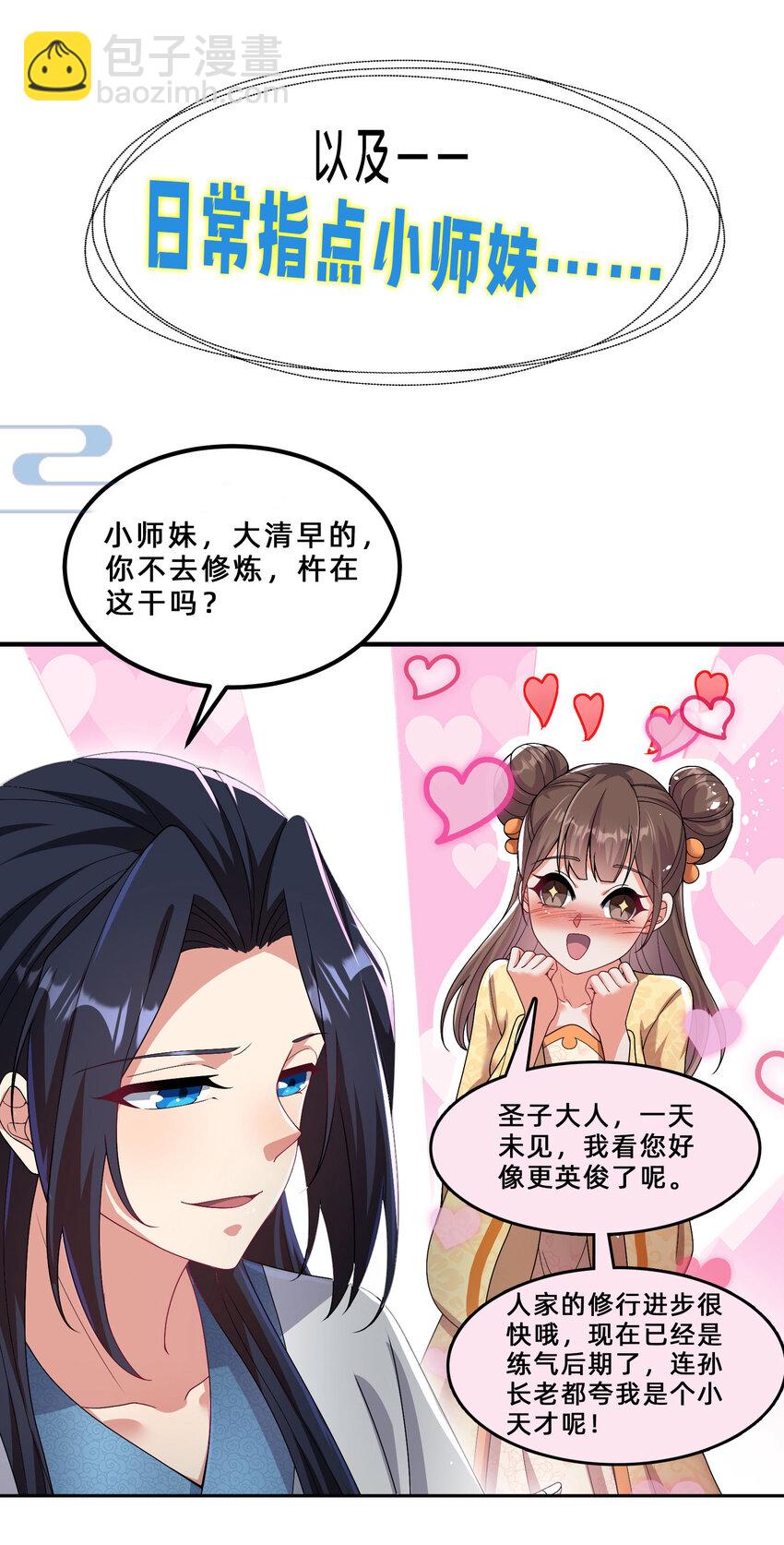 000 预告-12月17日开刊-第1话