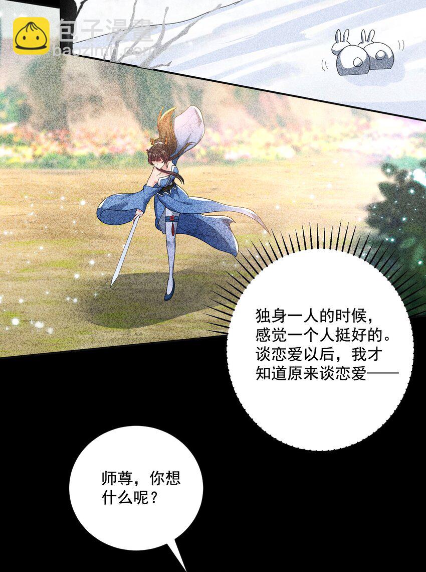 第10话 系统的新任务-第11话