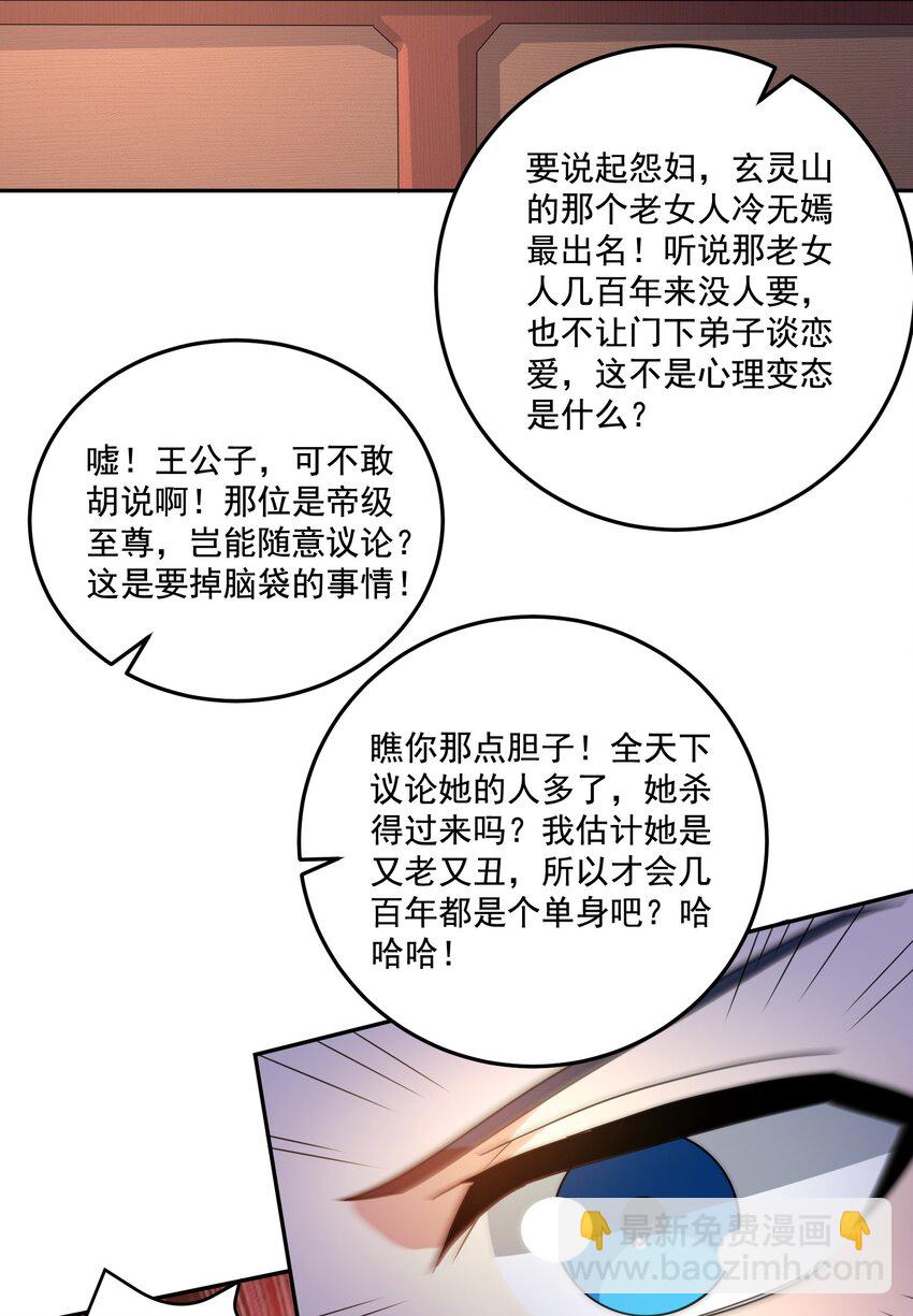 第10话 系统的新任务-第11话