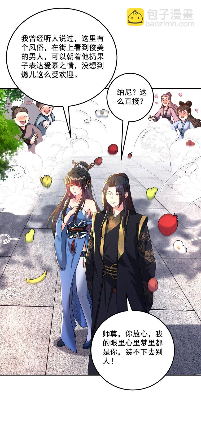 第10话 系统的新任务-第11话