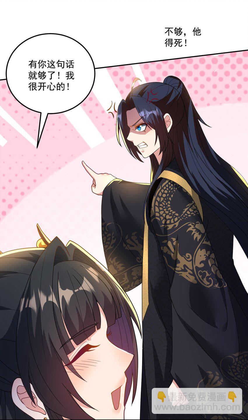 第10话 系统的新任务-第11话