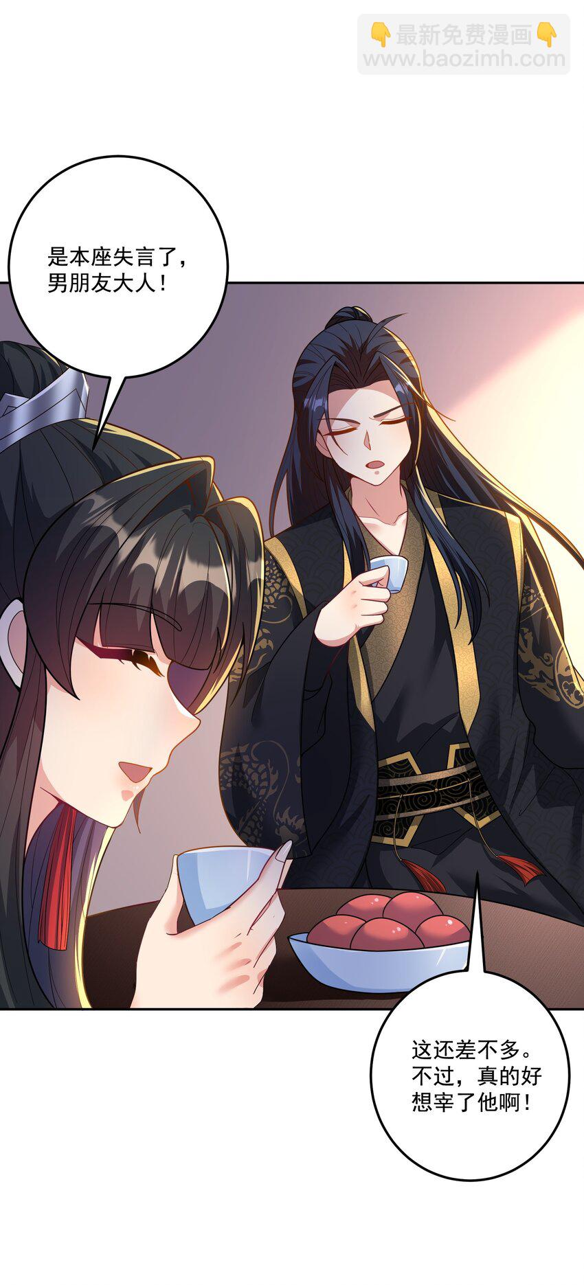 第10话 系统的新任务-第11话