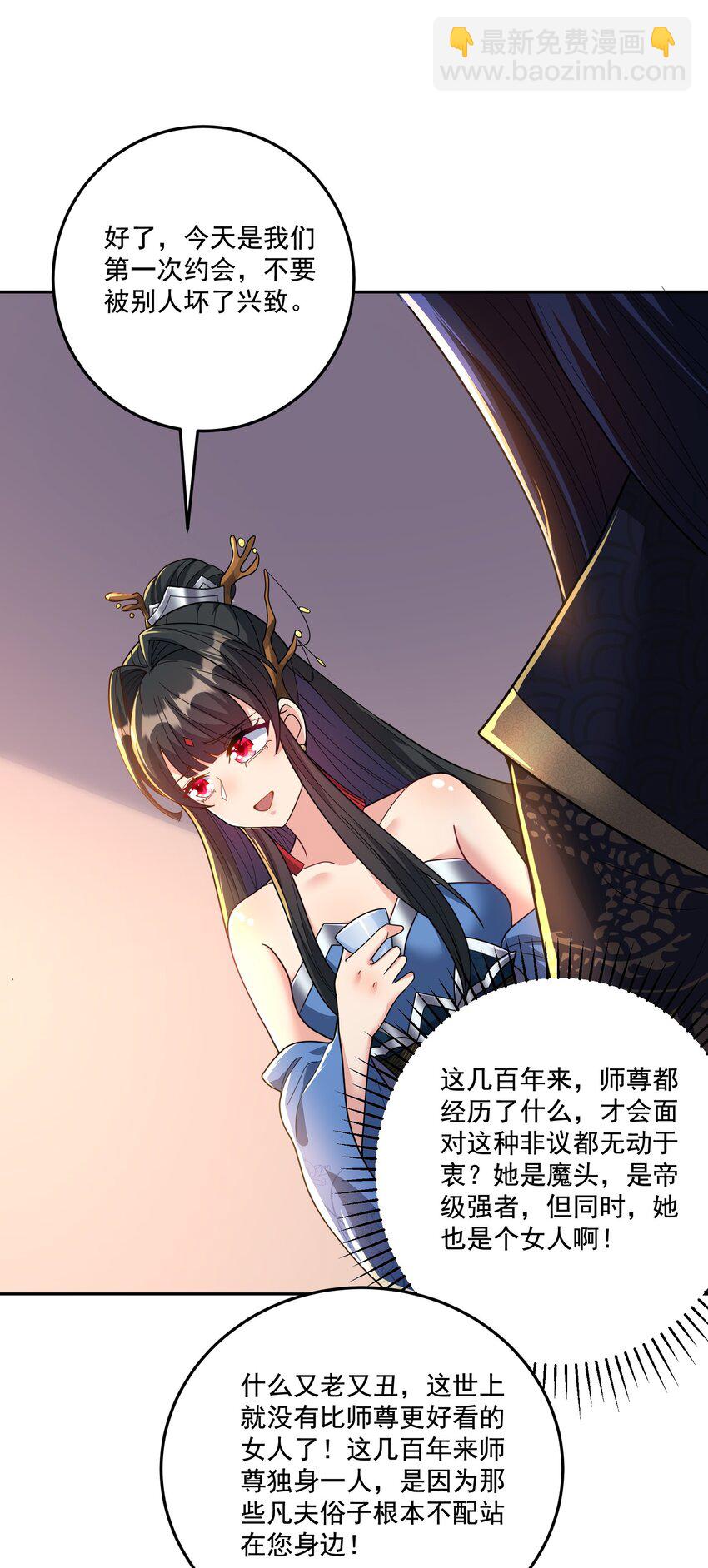 第10话 系统的新任务-第11话