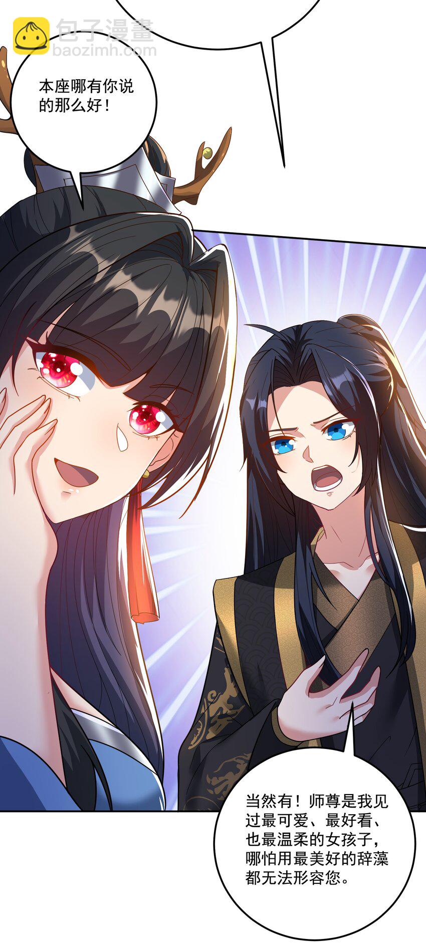 第10话 系统的新任务-第11话