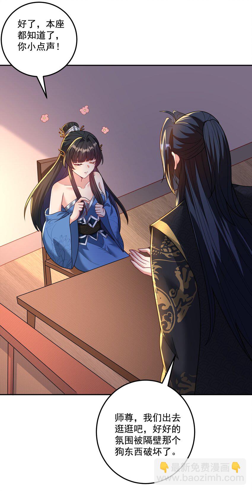 第10话 系统的新任务-第11话