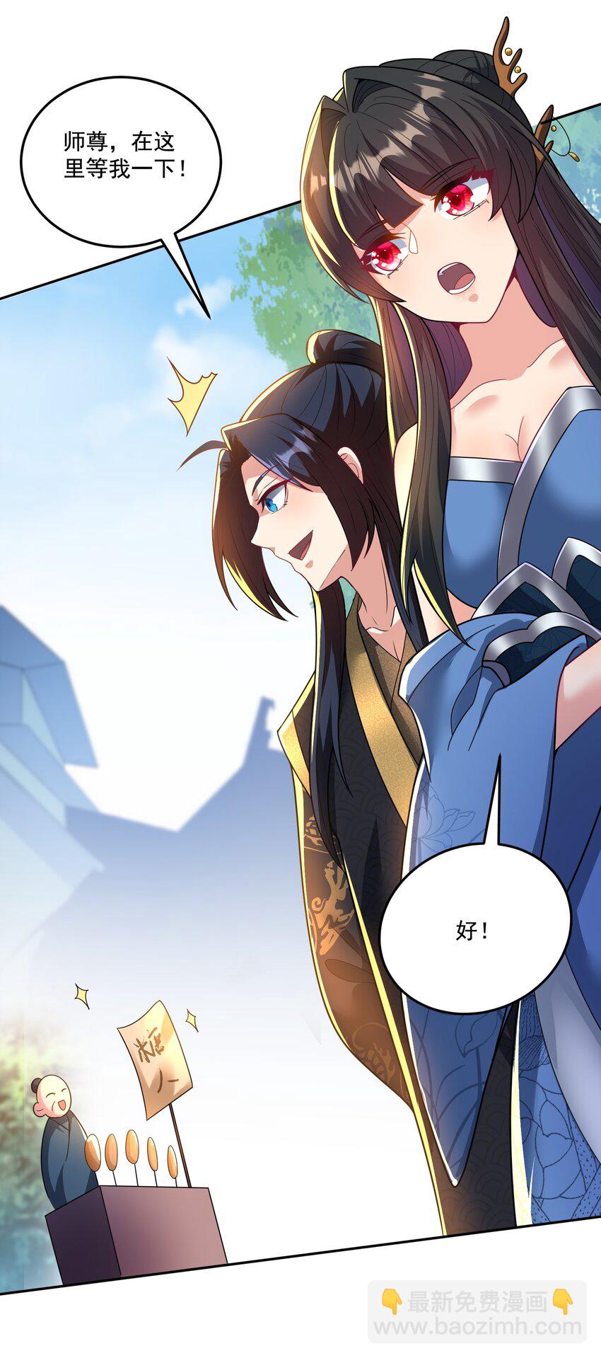 第10话 系统的新任务-第11话