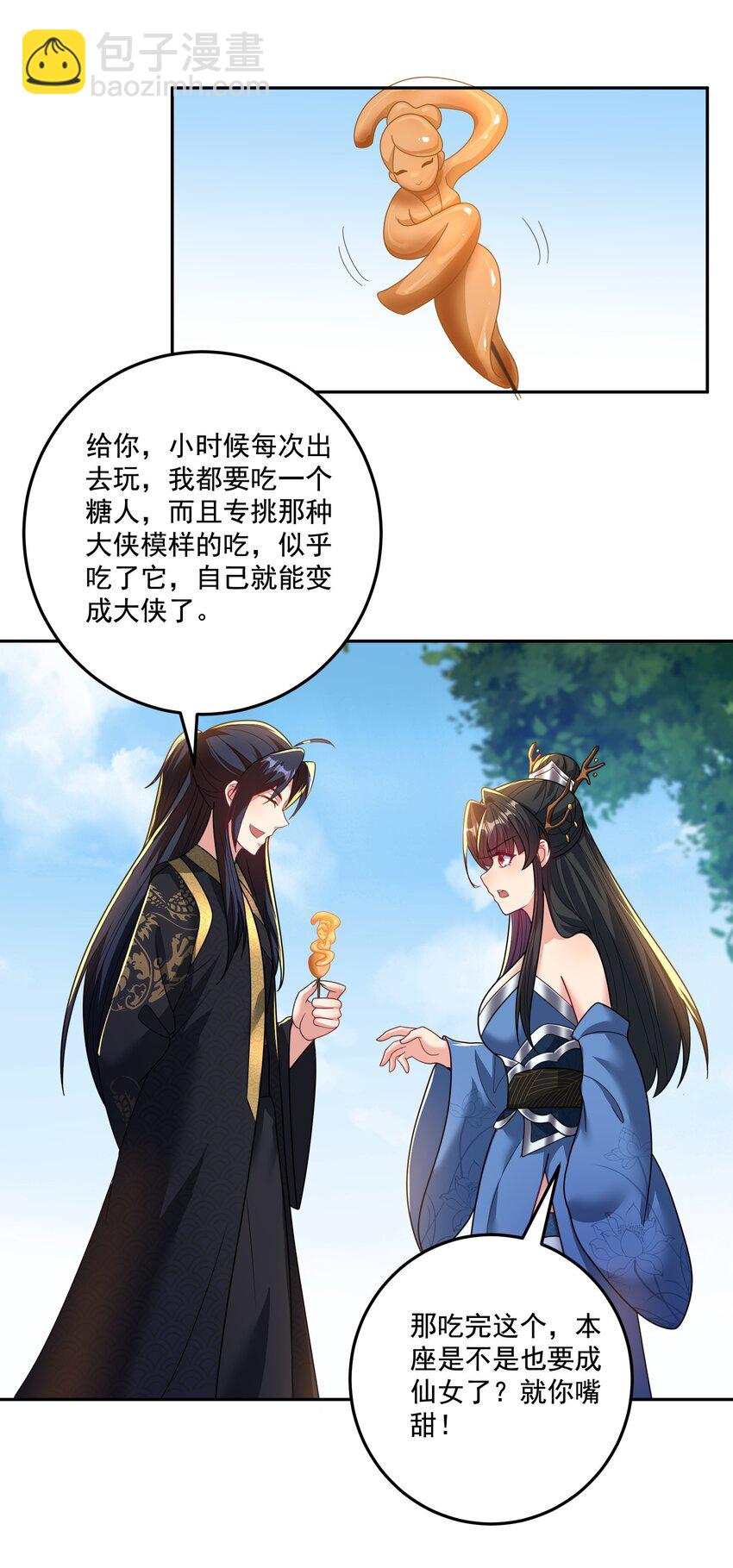 第10话 系统的新任务-第11话