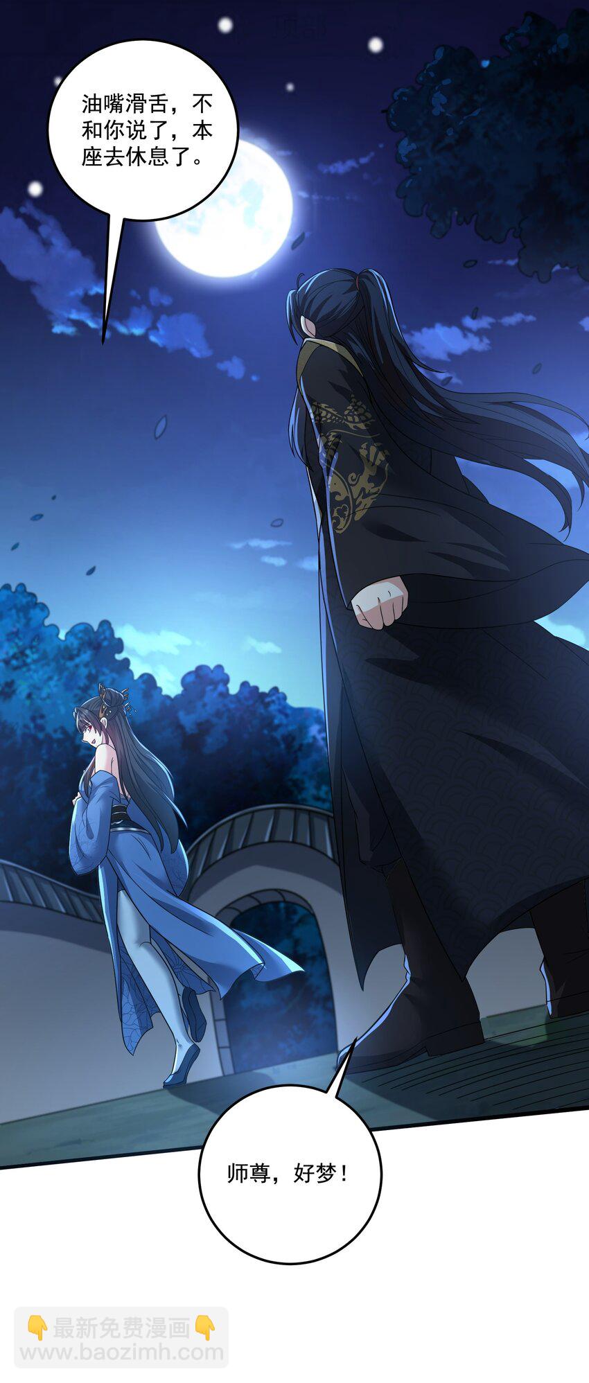 第10话 系统的新任务-第11话