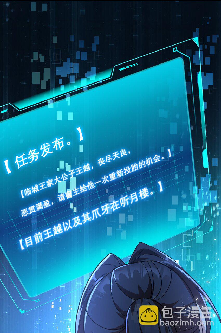 第10话 系统的新任务-第11话