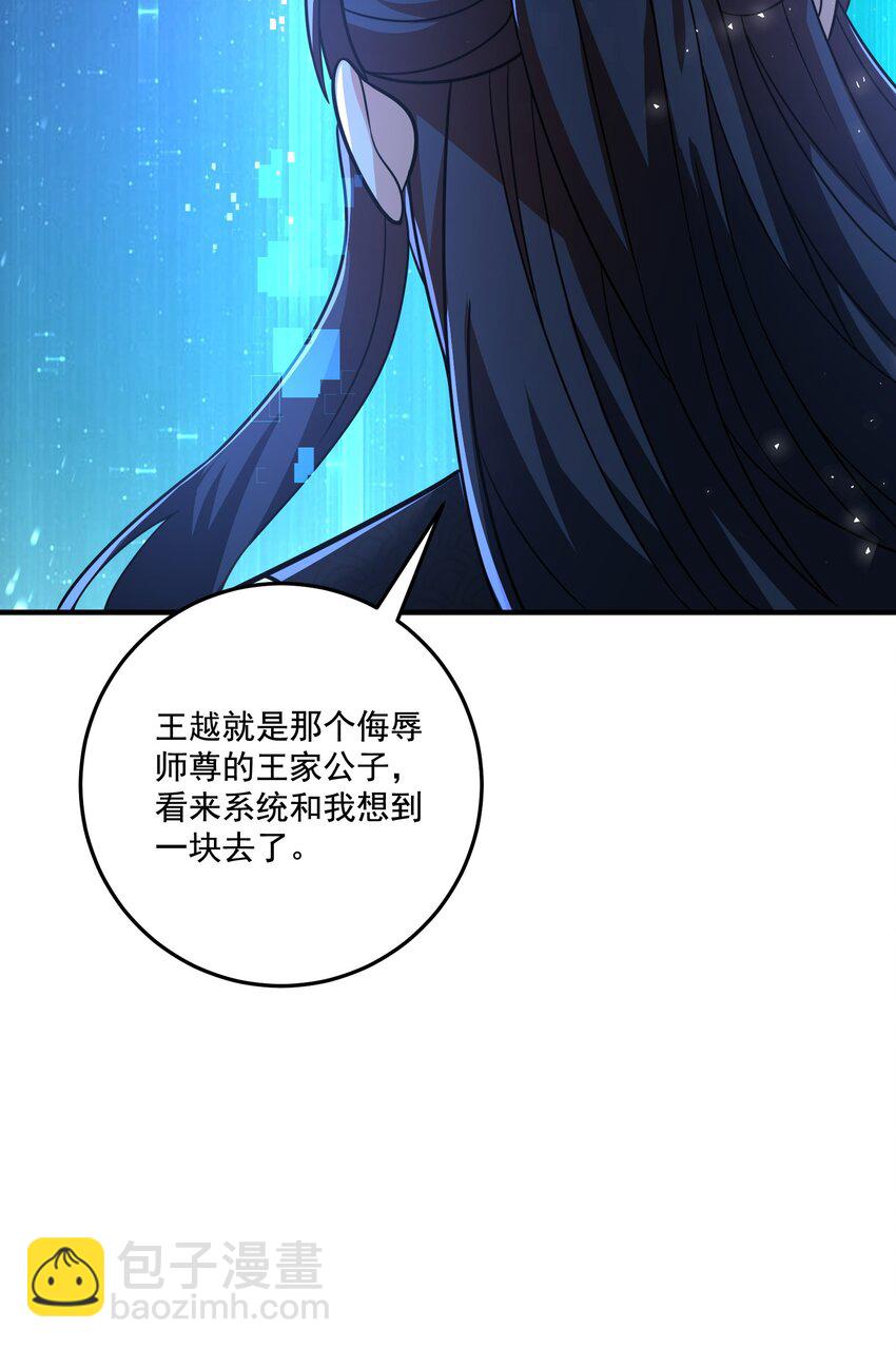 第10话 系统的新任务-第11话