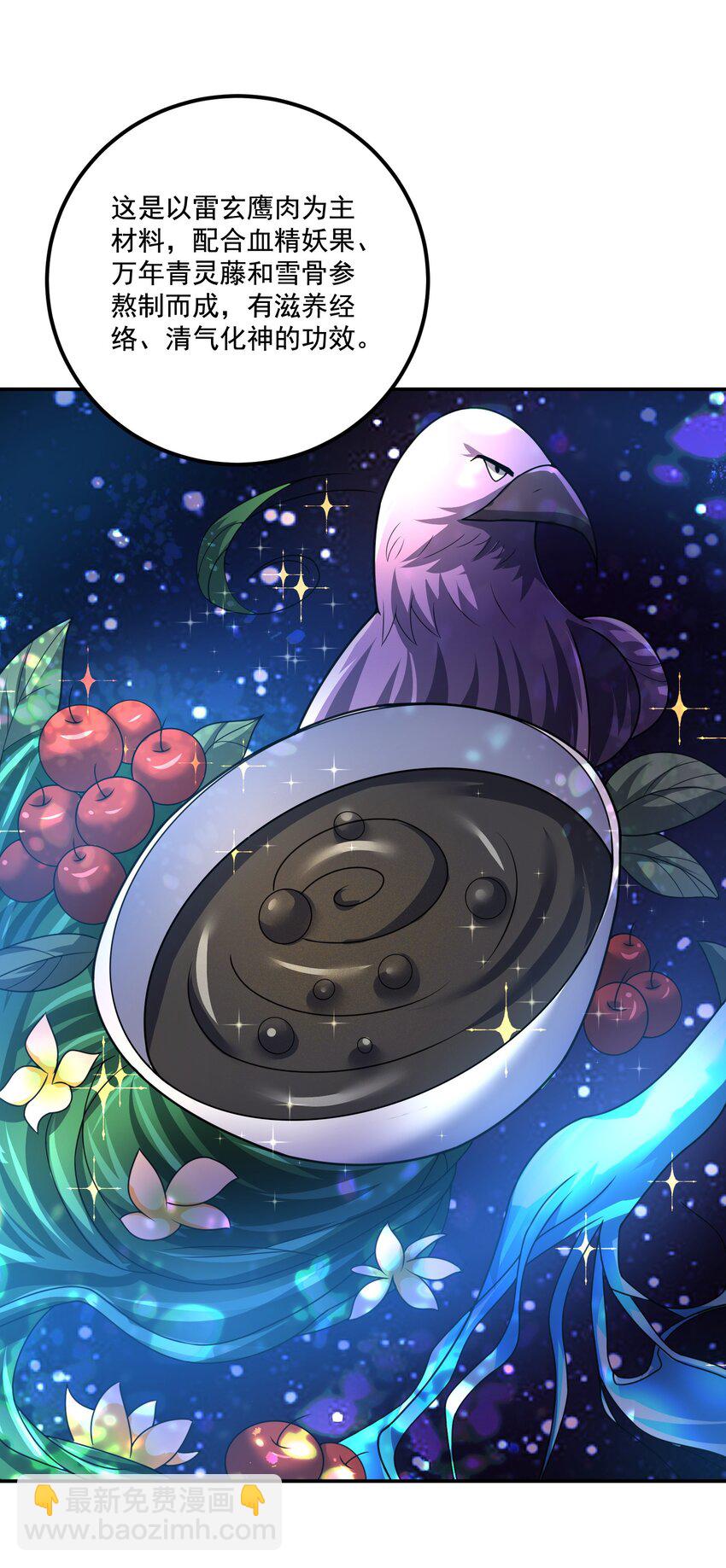 第12话 不如就一起睡觉吧！-第13话