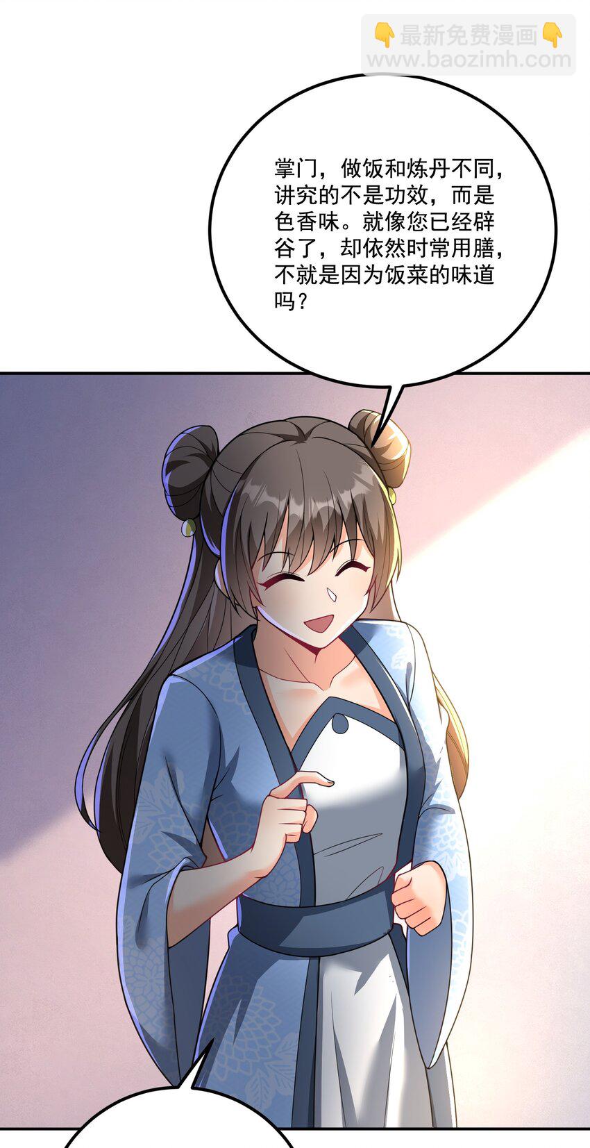 第12话 不如就一起睡觉吧！-第13话