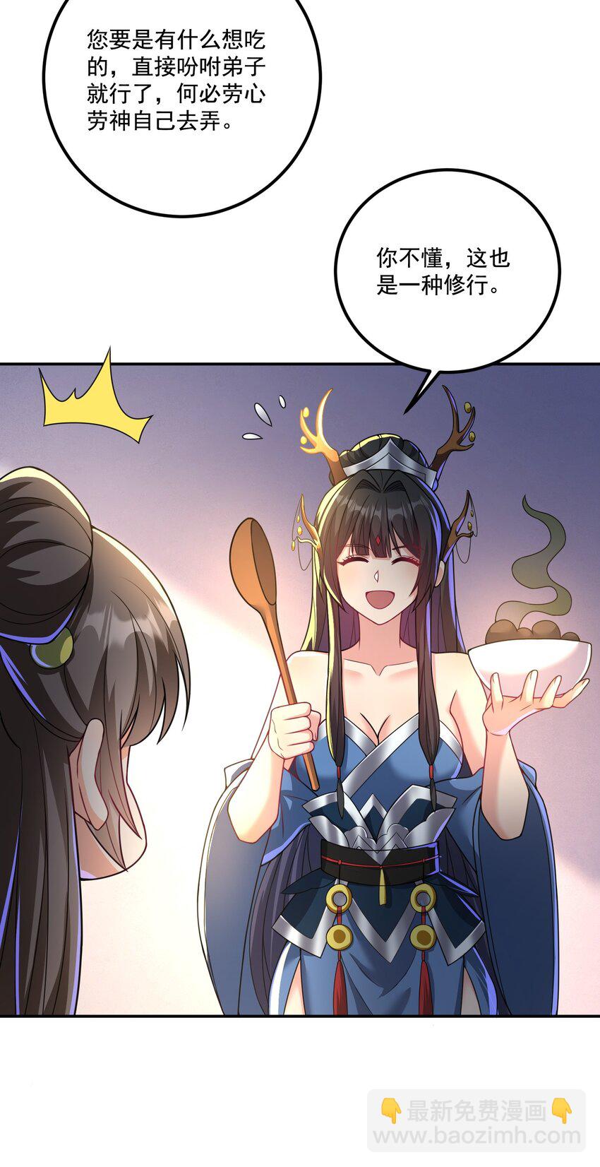 第12话 不如就一起睡觉吧！-第13话