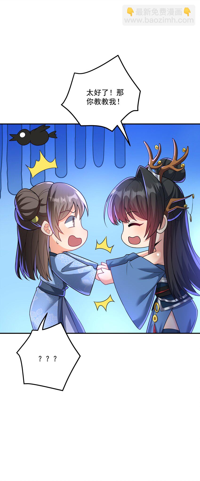 第12话 不如就一起睡觉吧！-第13话