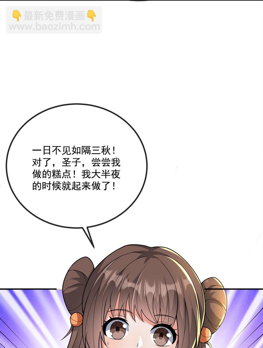 第12话 不如就一起睡觉吧！-第13话