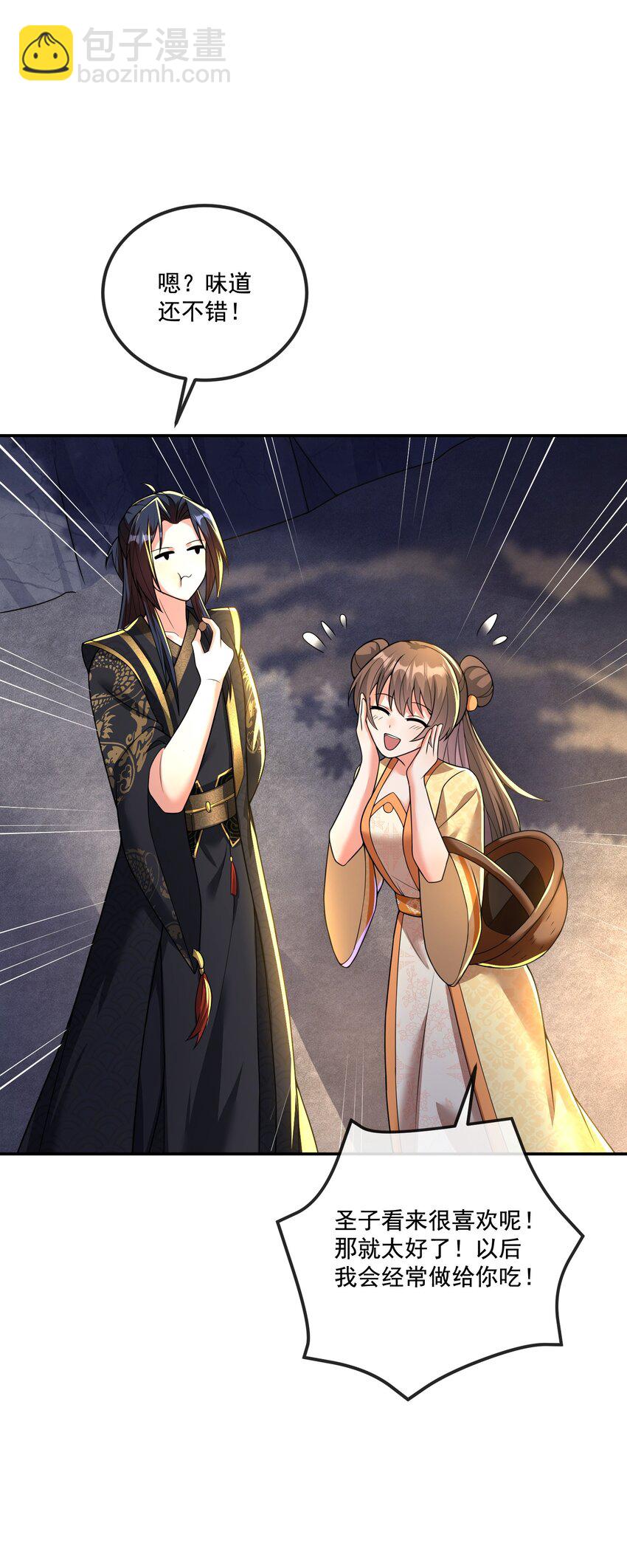 第12话 不如就一起睡觉吧！-第13话