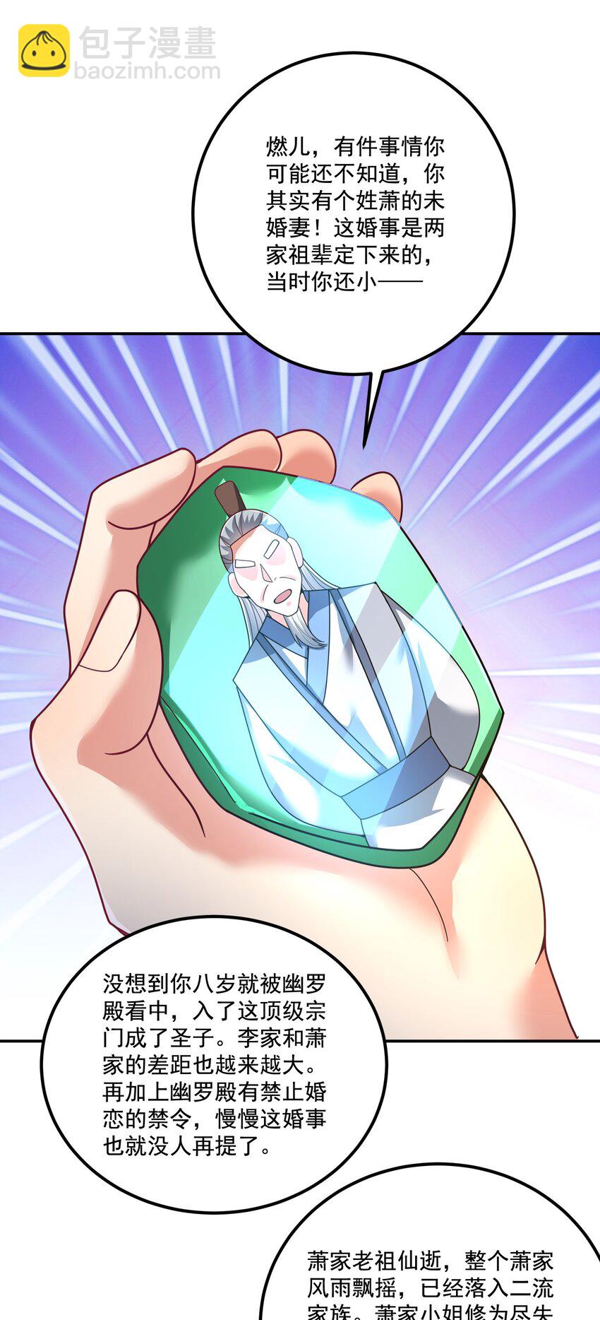 第12话 不如就一起睡觉吧！-第13话