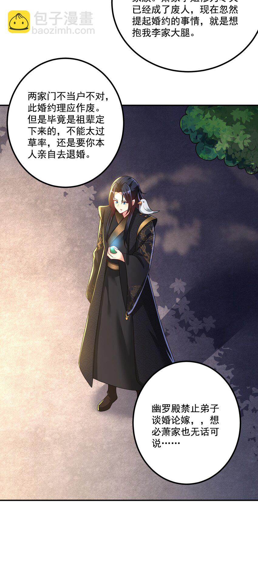 第12话 不如就一起睡觉吧！-第13话