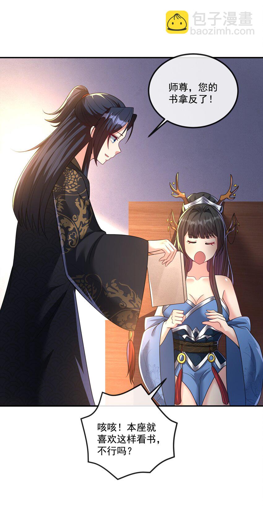 第12话 不如就一起睡觉吧！-第13话