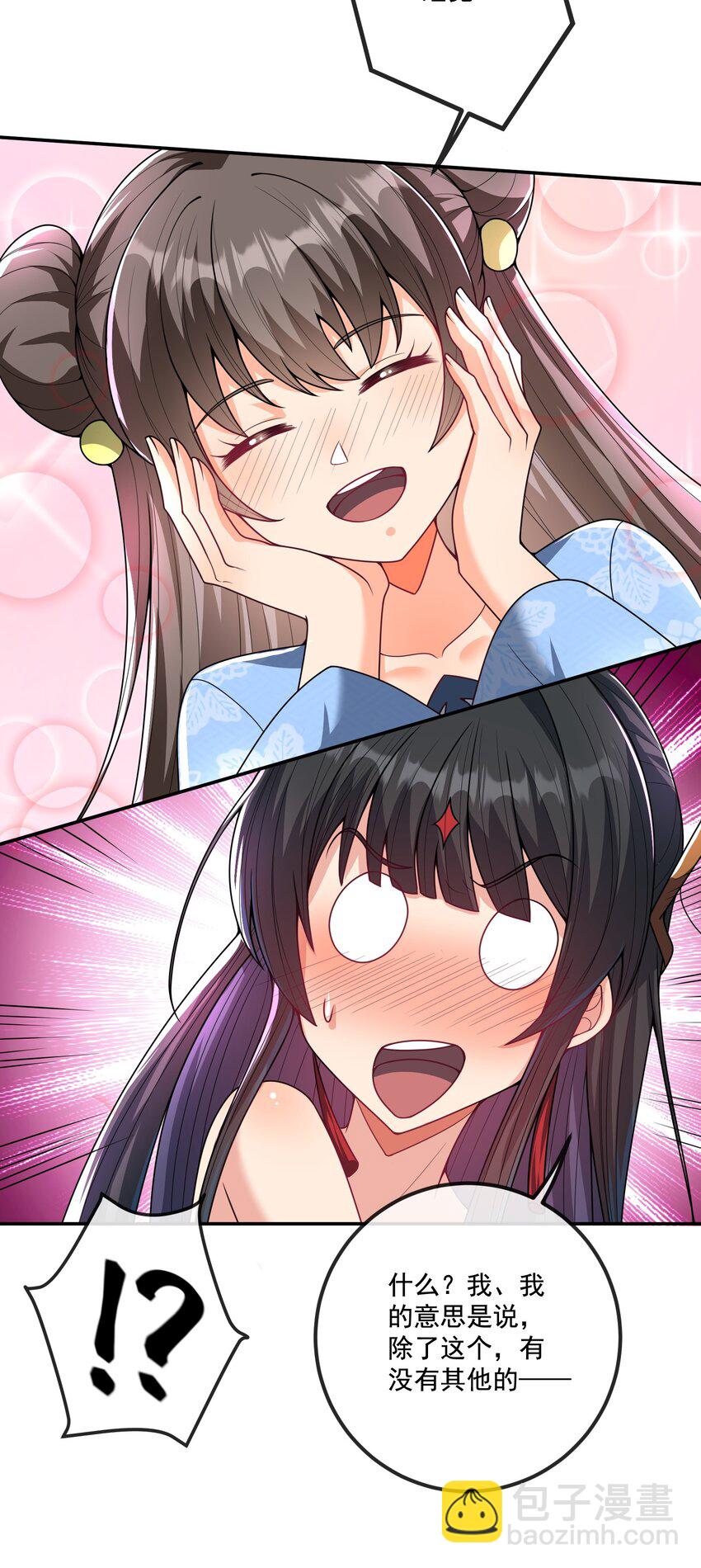 第12话 不如就一起睡觉吧！-第13话