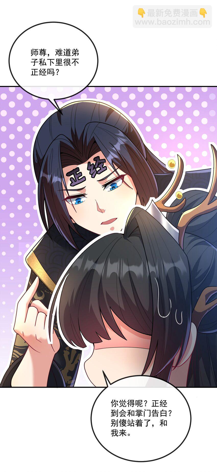 第12话 不如就一起睡觉吧！-第13话