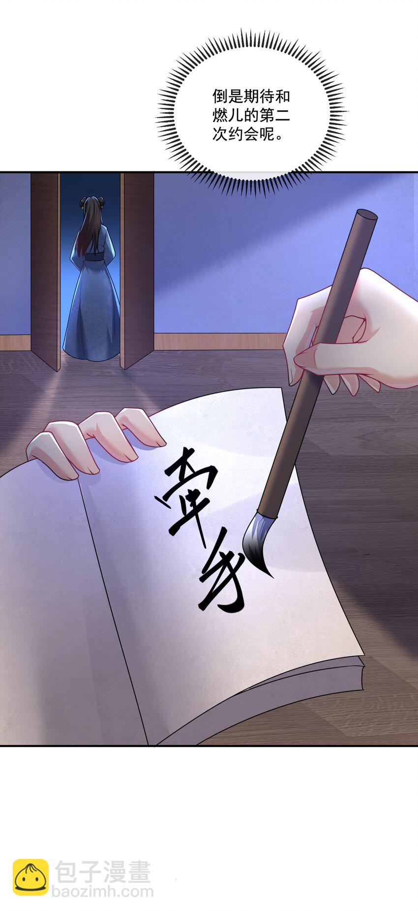 第12话 不如就一起睡觉吧！-第13话