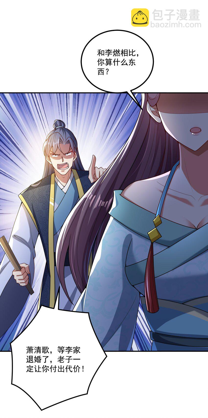 第14话 被调戏的清仙子-第15话