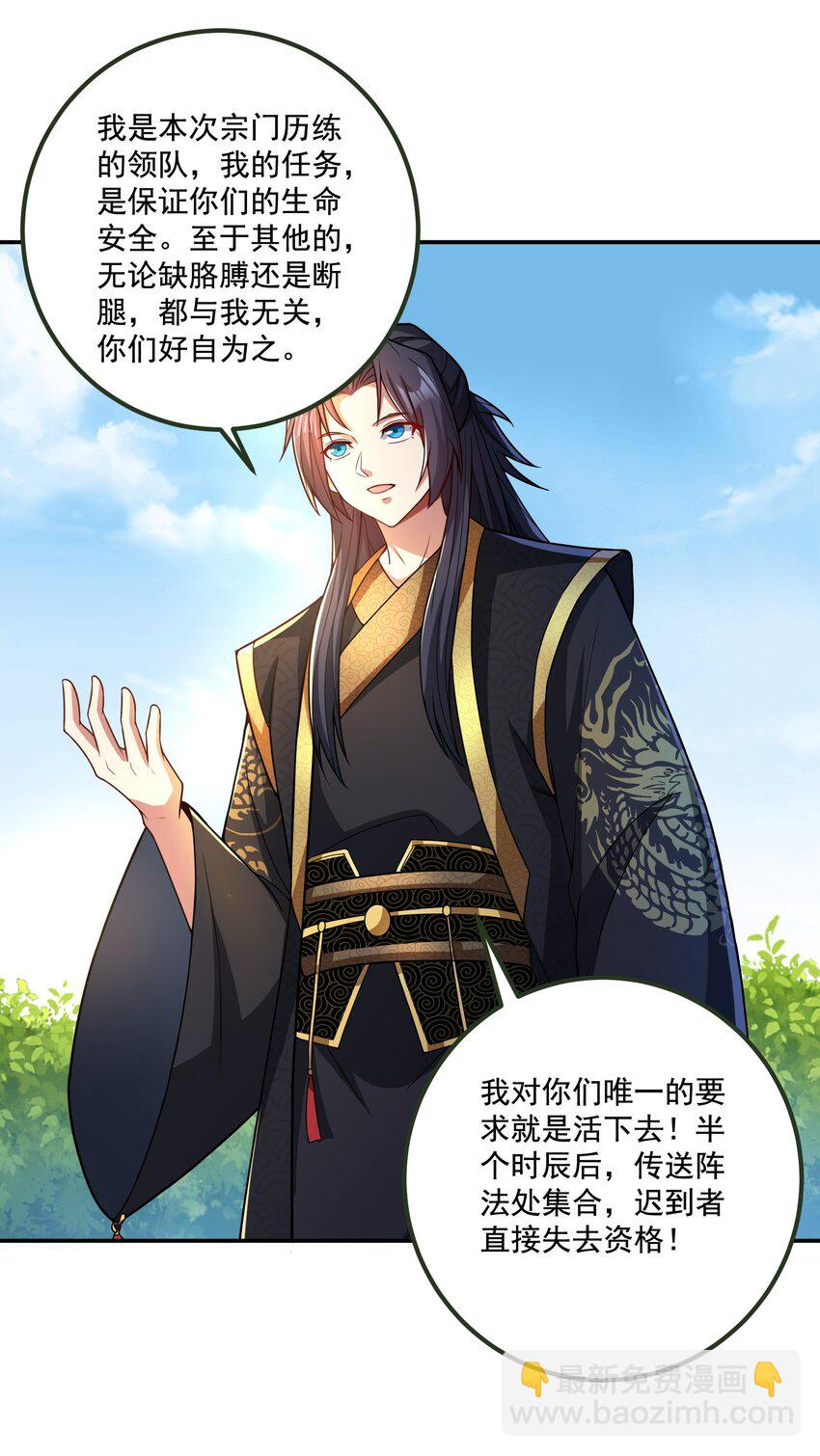 第14话 被调戏的清仙子-第15话