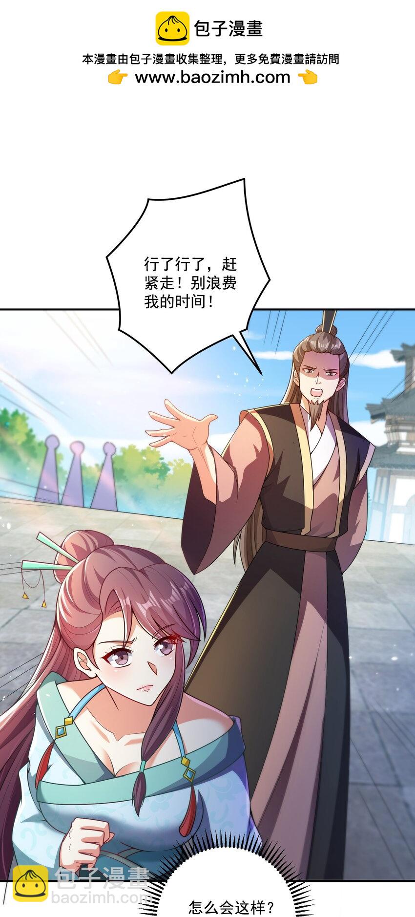 第14话 被调戏的清仙子-第15话