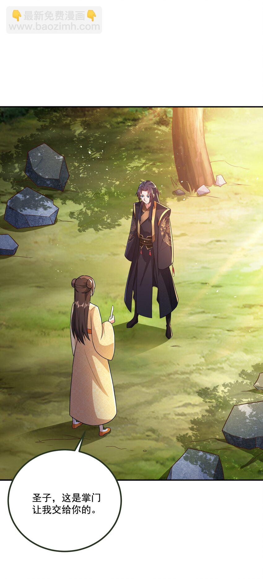 第14话 被调戏的清仙子-第15话